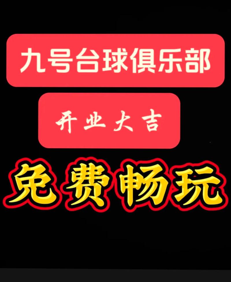 台球无限99999钻999999金币缩略图
