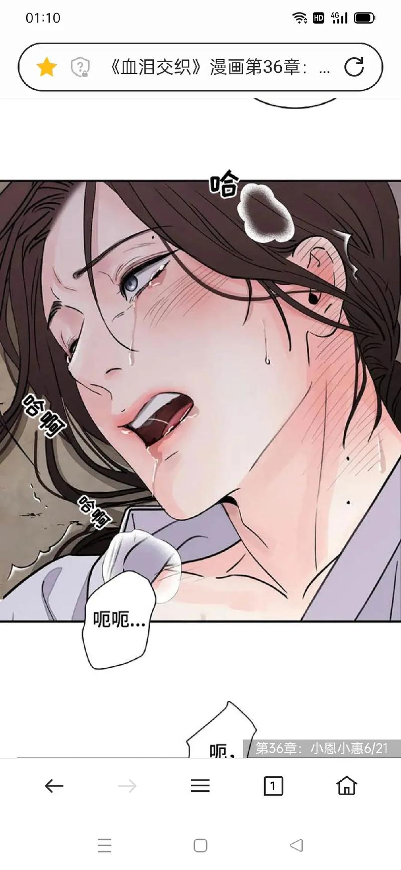 36漫画原版