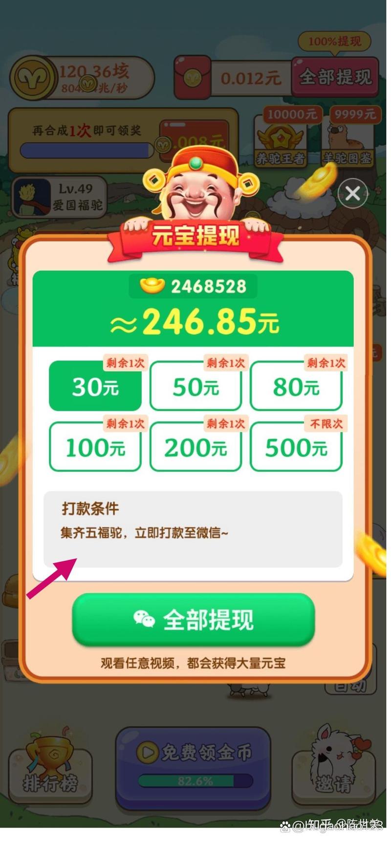 看广告赚钱一天50元小游戏手机版