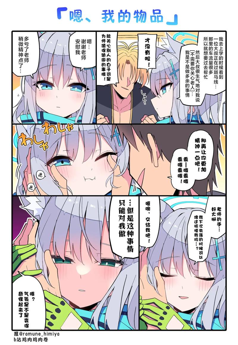 蔚蓝档案本子h18r看书版