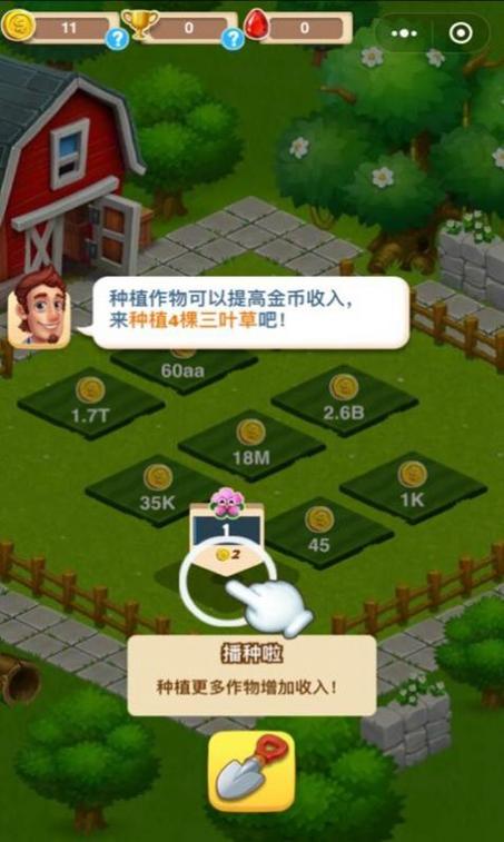 种地我贼溜红包版缩略图