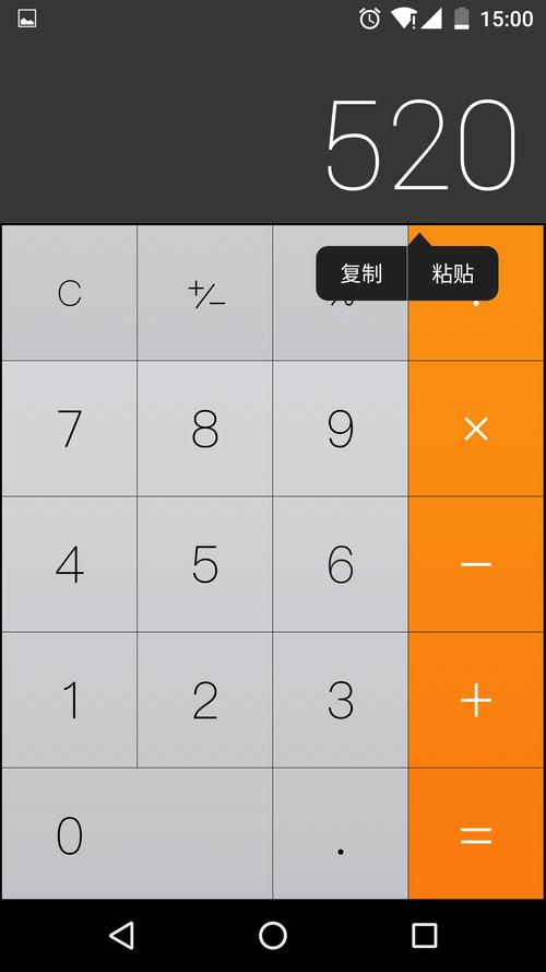 神武经验计算器手机版