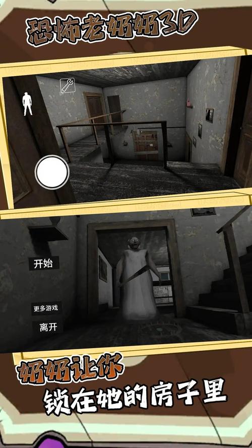 恐怖老奶奶3官方正版正版缩略图