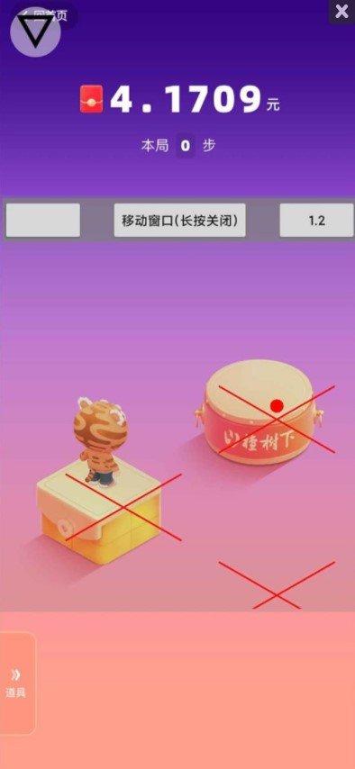 跳一跳辅助神器快手2023缩略图