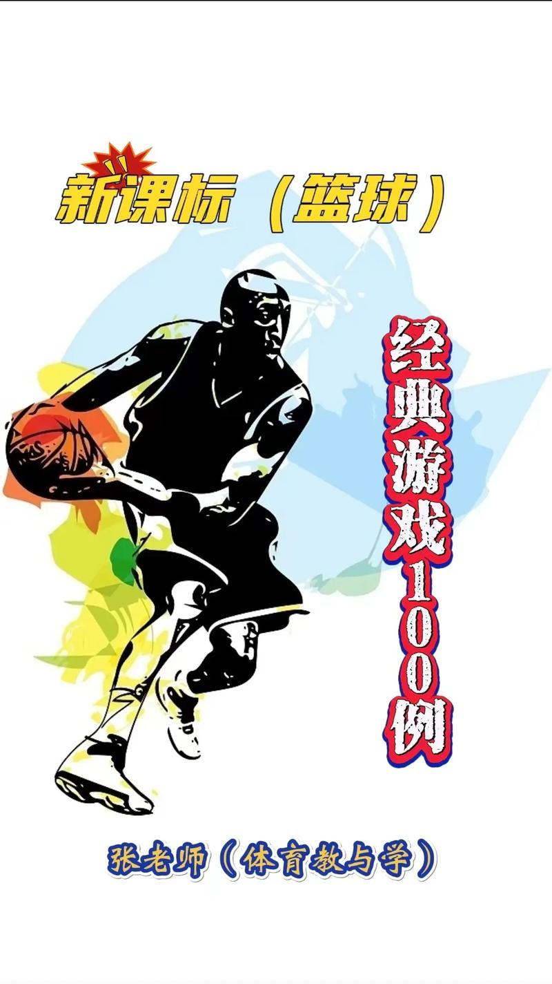 篮球游戏大全免费版KKKK大全图标