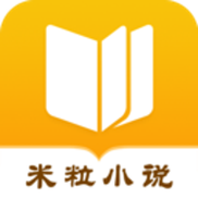 米粒小说网官网版游戏截图