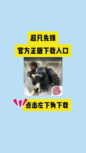 超凡先锋直装外挂缩略图
