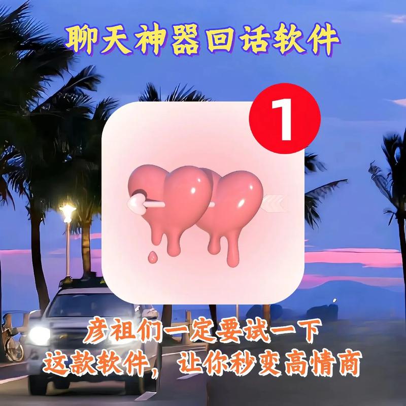聊天自动回复软件无删减福利版游戏截图