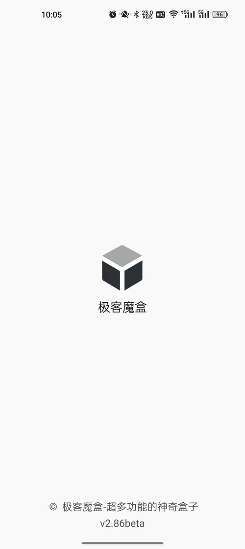 极客魔盒手机版图标