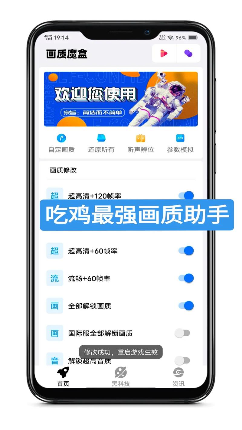 和平精英画质助手vivo120帧看书版缩略图