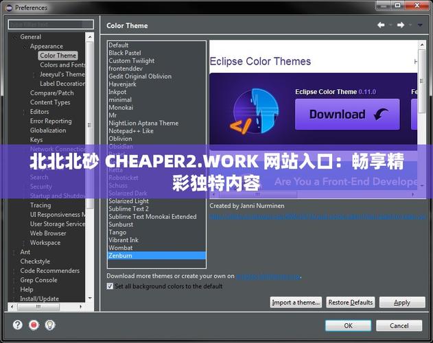 cheaperwork北北北砂图标