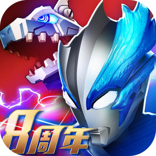 奥特曼游戏抢先版缩略图