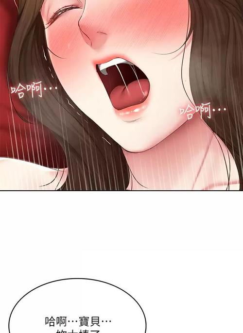 子豪恩爱教学漫画下拉式免费观看修改版游戏截图
