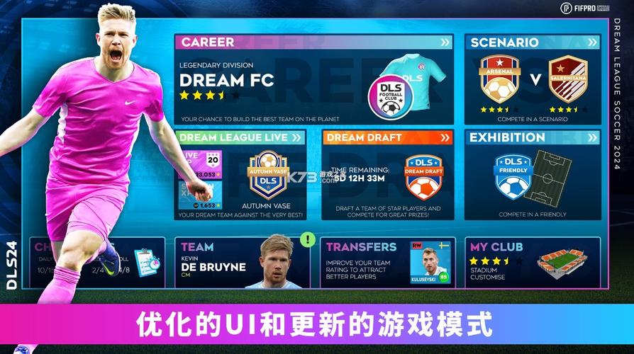 梦幻足球联盟2025破解版缩略图