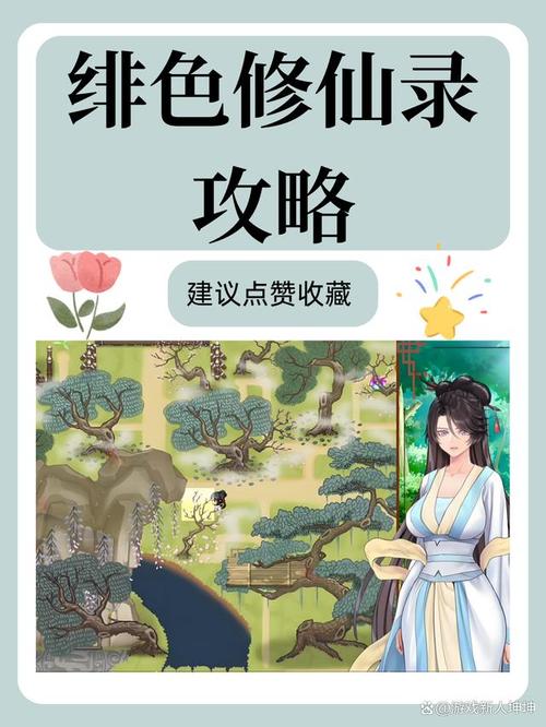 绯月仙行录赞助礼包码8位数游戏截图