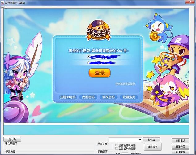 洛克王国内置MOD修改器纯净版