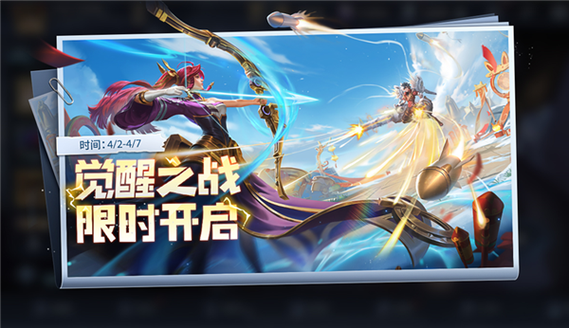 觉醒之战入口官方轻量版游戏截图