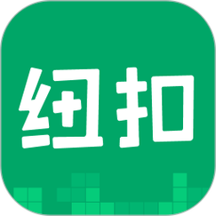 纽扣助手官方版修改版游戏截图