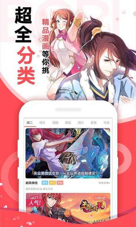 秀十八漫画破解版永久VIP