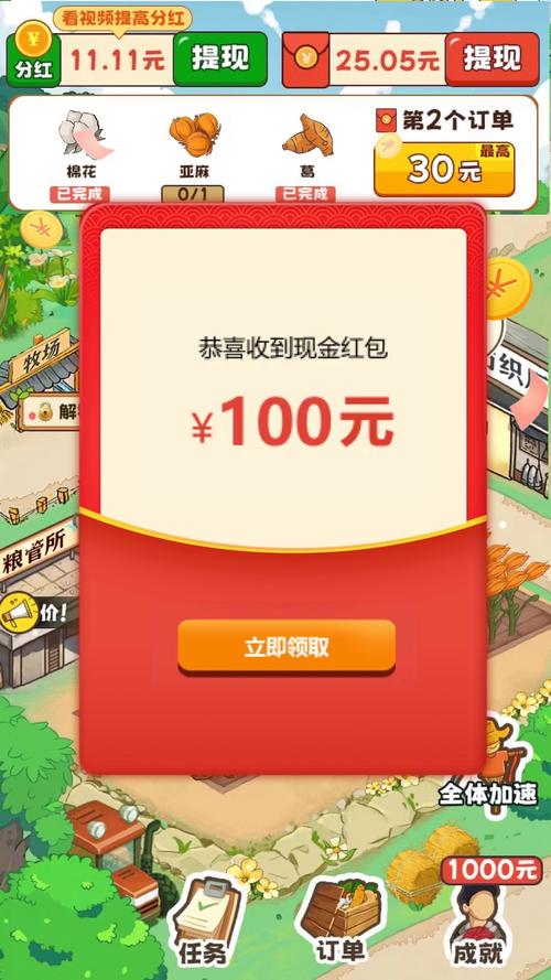 无广告赚钱游戏自动到账手机版游戏截图