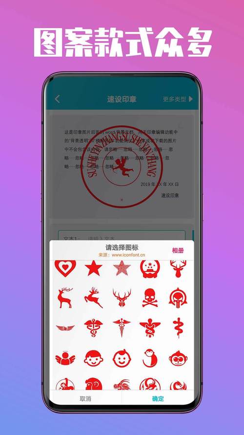 印章速设破解版免费阅读图标