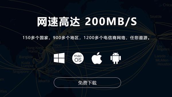 佛跳加速器永久免费版缩略图