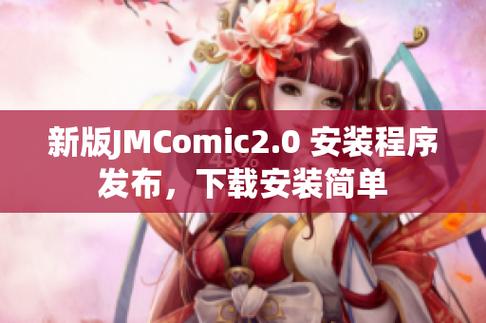 jmcomic官网正版粉色版本图标