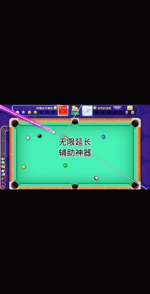 微信桌球辅助器延长线缩略图