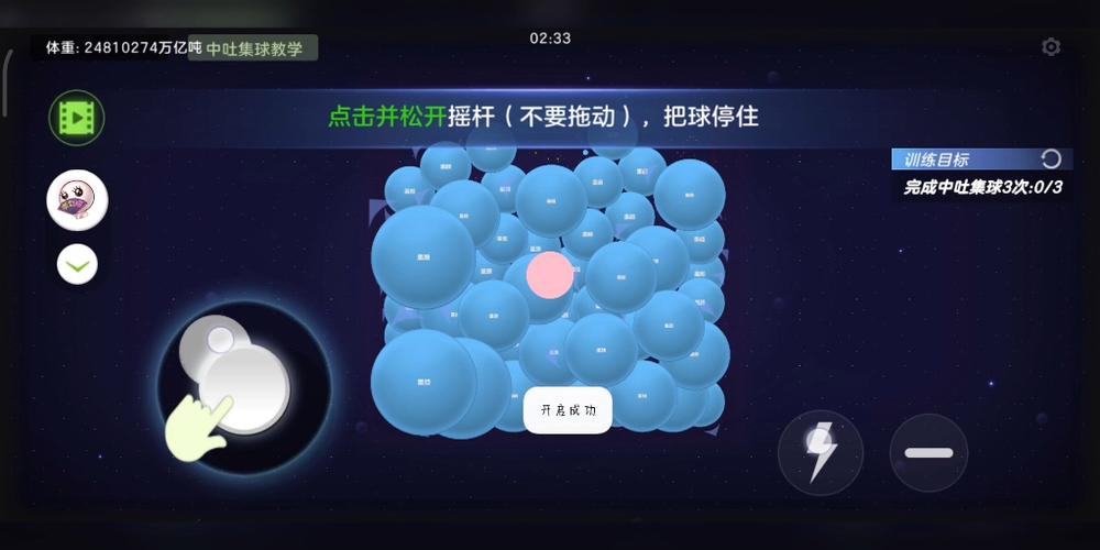 球球吐孢子加速器缩略图