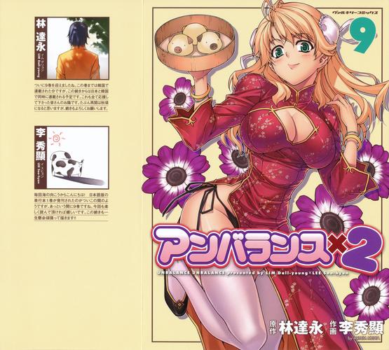 萌道动漫网免费漫画游戏截图