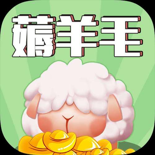 羊毛赚兼职赚钱软件游戏截图
