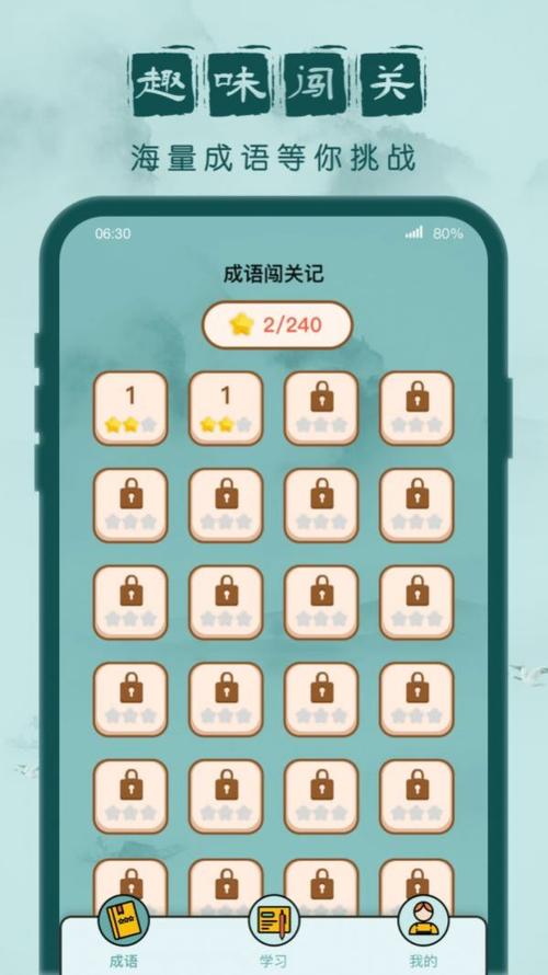 成语爱闯关红包正版图标