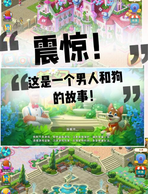 梦幻花园免费内购破解版缩略图