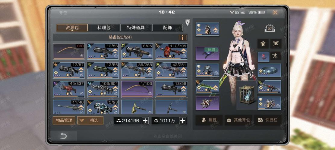 明日之后内置修改器作弊菜单
