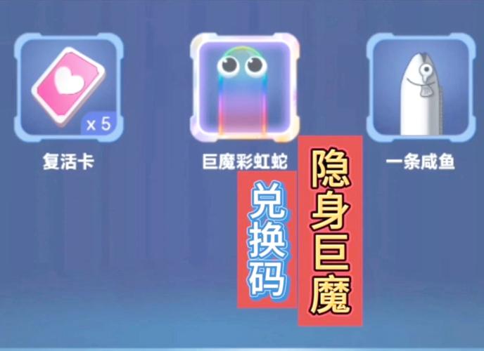 贪吃蛇内置MOD功能菜单兑换码游戏截图