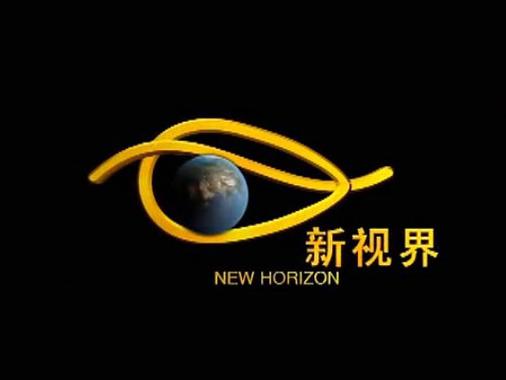新视界直播最新版官方版游戏截图