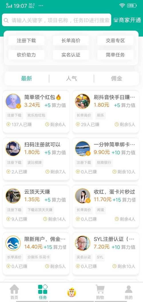闲蛋兼职平台