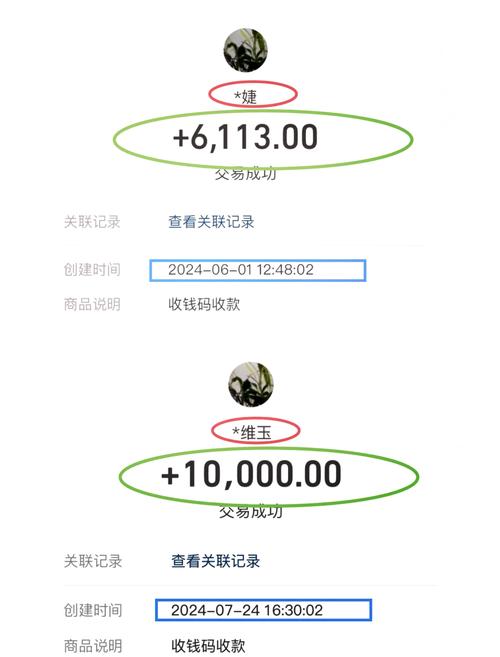 银行卡余额怎么p图修改游戏截图