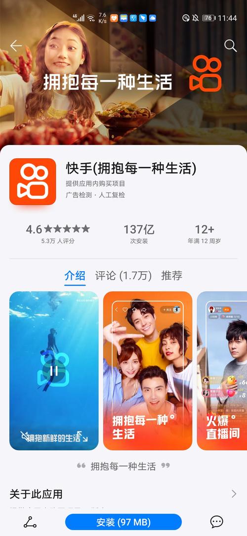 快手直播间自动评论软件