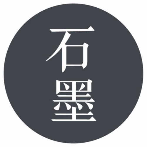 石墨文档app-石墨文档vip游戏截图