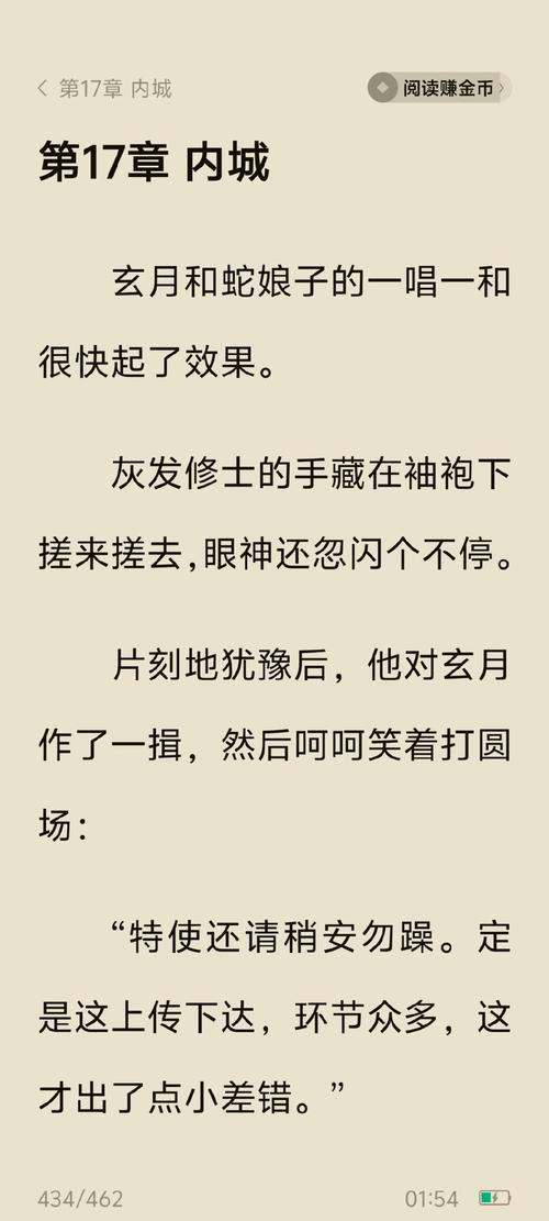 147小说页面无弹窗