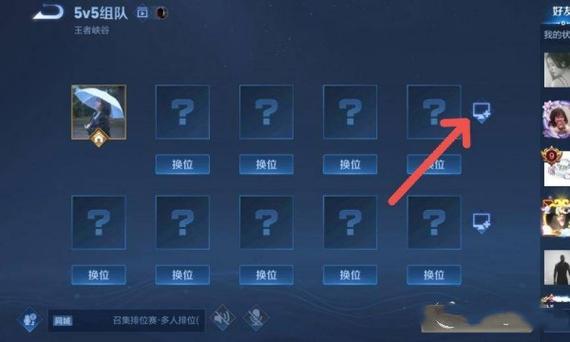 王者自定义房间教程游戏截图