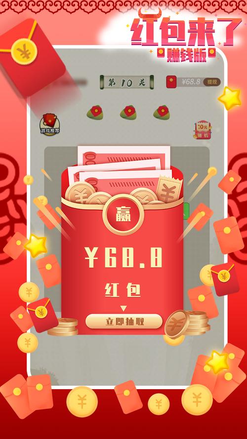 快来合成红包赚钱版红色版缩略图