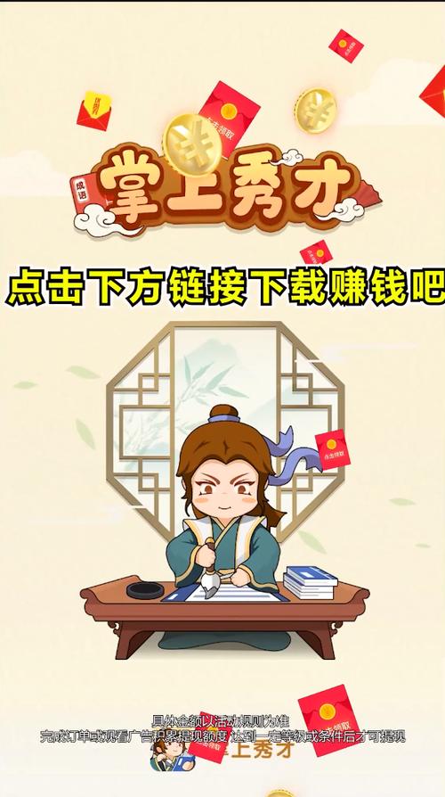 掌上秀才红包版去广告破解版升级无限制版游戏截图