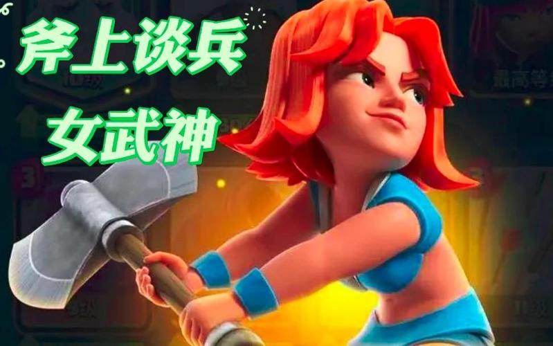 皇室战争女武神被俘虏的画面最新tv版缩略图