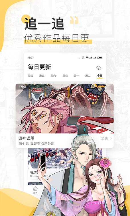 无尽漫画免费画廊中文版缩略图
