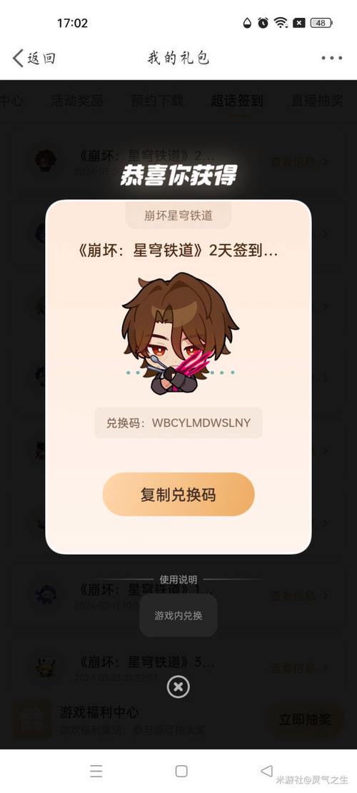B站海外夜月直播间国际版游戏截图