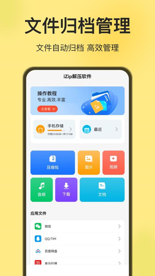 解压专家破解版永久vip辅助脚本游戏截图