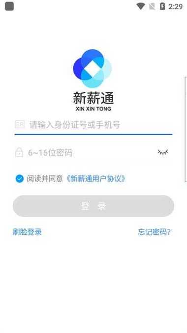 薪新通工人端app视频永久