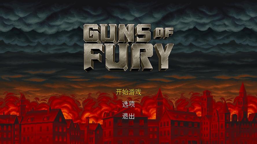 狂怒射击加速永久游戏截图